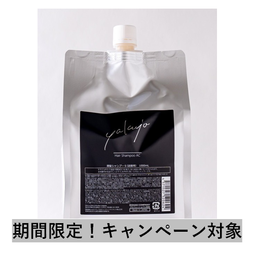 ヤクジョ潤髪エイジングシャンプー 1000ml 詰替【期間限定】