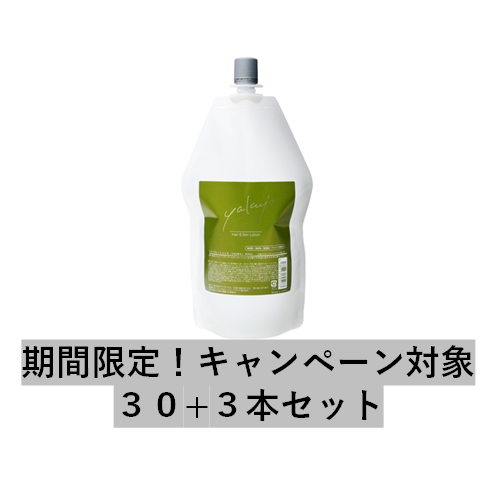 30+3】ヤクジョスイ 400ml【期間限定】