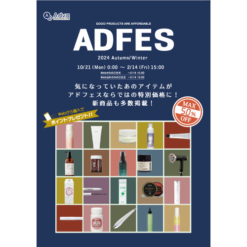 ADFES 2024 Autumn/Winter