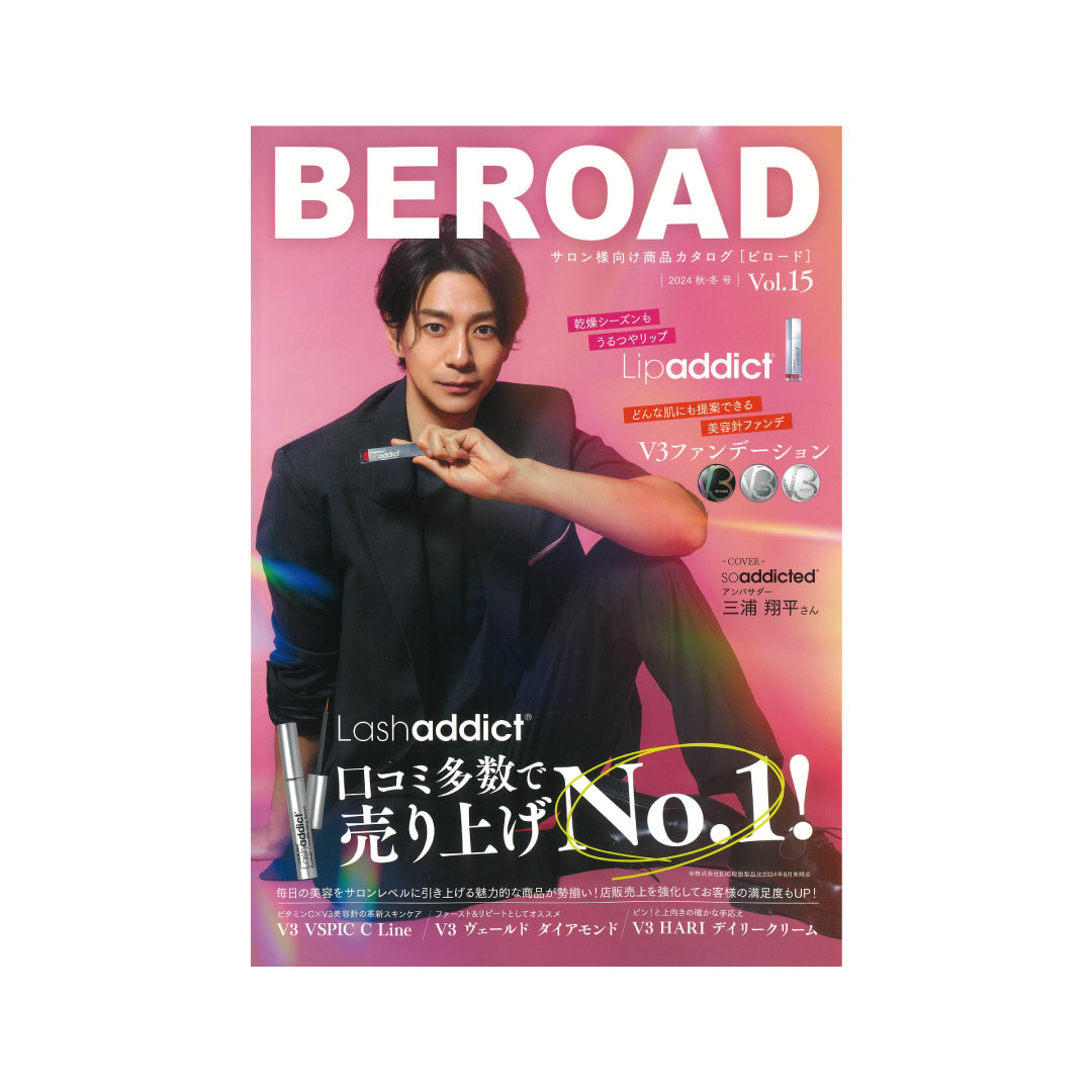 BEROAD for SALON vol.15