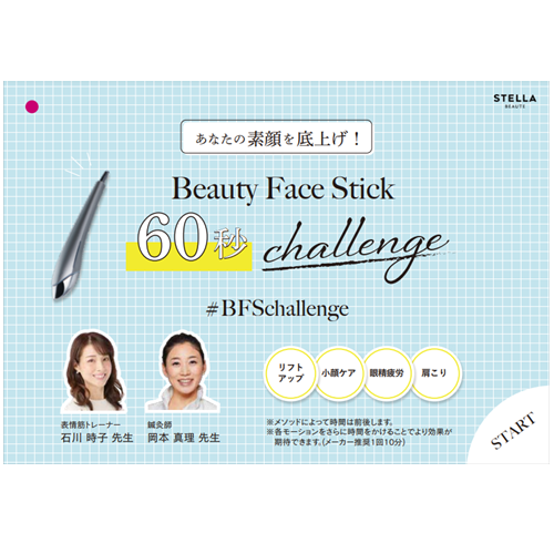 STELLA BEAUTE BEAUTY FACE STICK POP