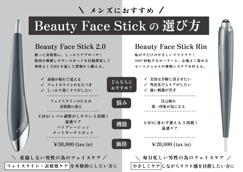 �r���[�e�B�[�t�F�C�X�X�e�B�b�N��rPOP�����Yver