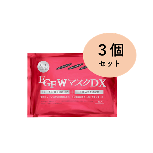 �Ɩ��p EGF W�}�X�NDX 1P 3�Z�b�g