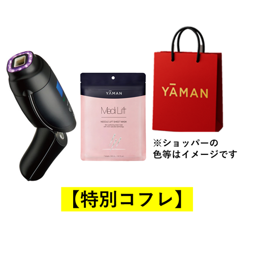 【特別コフレ】◆ ヤーマン レイボーテRフラッシュ ハイパー for Salon