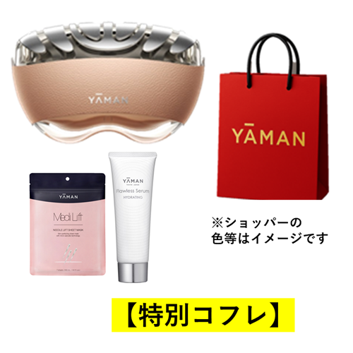 数量限定【特別コフレ】◆ヤーマン リフトロジー SP シェルピンク