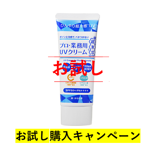 �y�������z�v����Ɩ��pUV�N���[�� ���X��