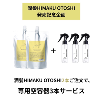 ���N�W�� ���� HIMAKU OTOSHI ������Z�b�g