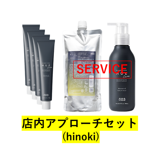 �y400g+��{�g���z�q���E �i�C�g�P�A ���[�����F�[�� hinoki 80g 4�{�Z�b�g