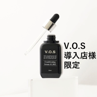 VOS導入店】コンディショニングセラム クロ