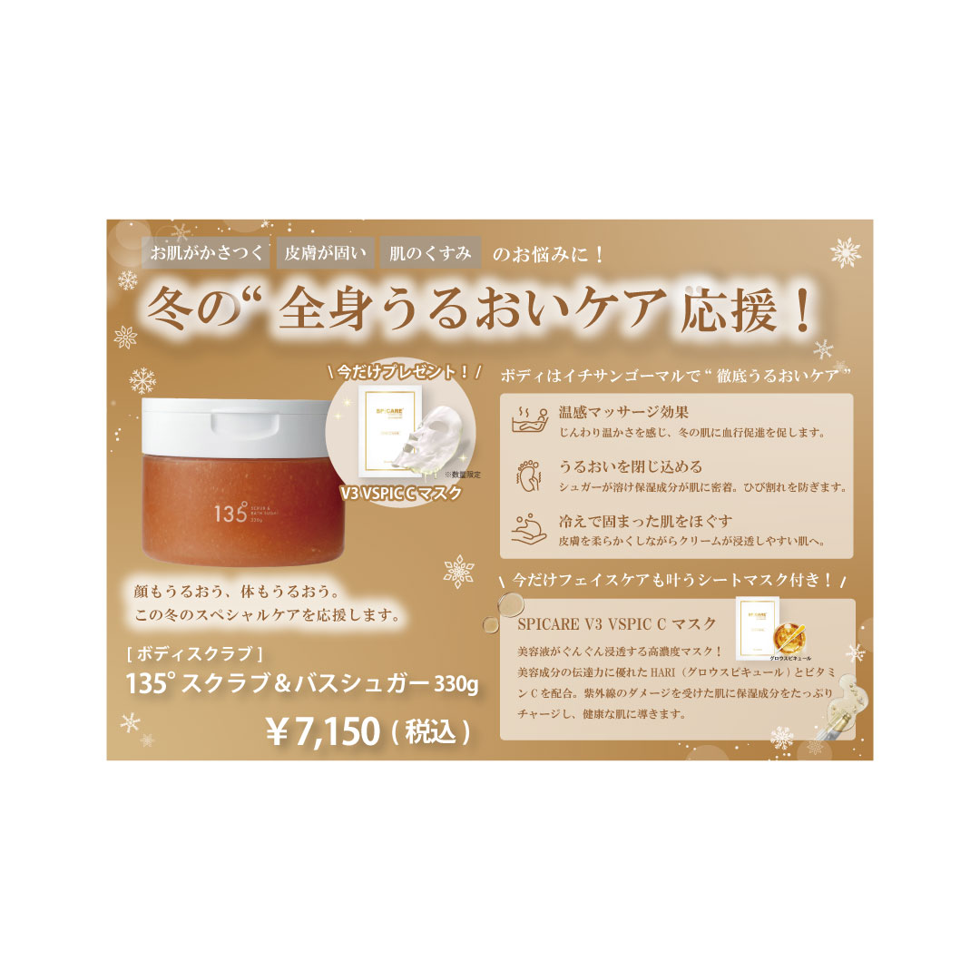 135°�X�N���u���o�X�V���K�[POP