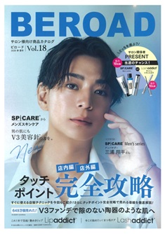 BEROAD for SALON vol.18