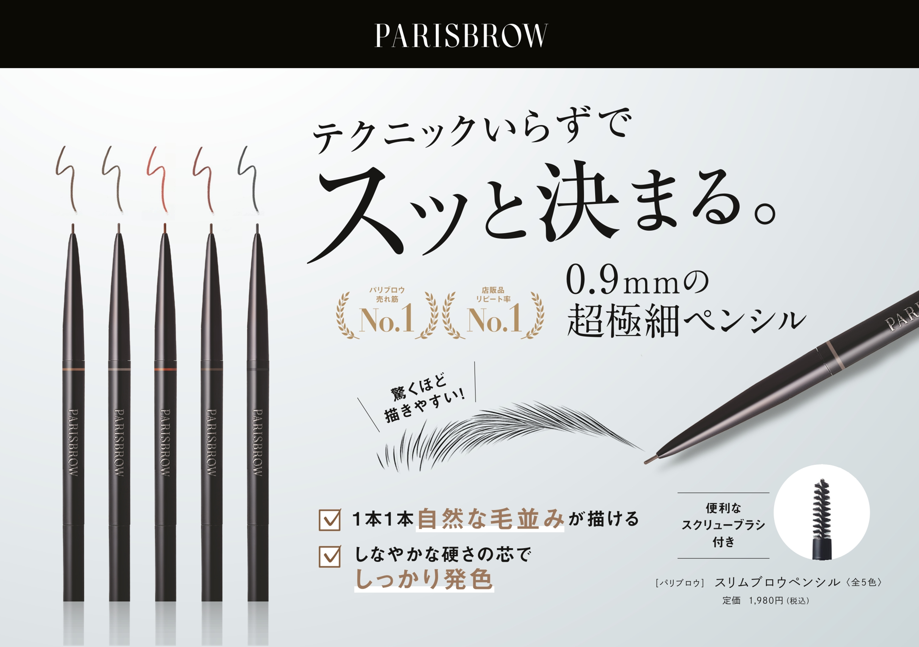 PARISBROW XuEyVPOP