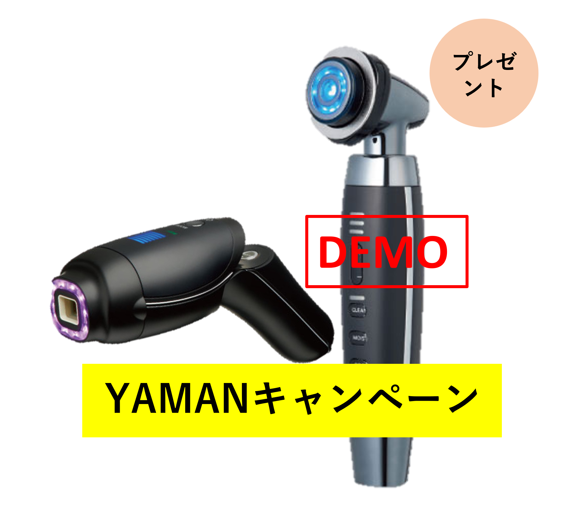 【数量限定】レイボーテRフラッシュ ハイパー ルミナスリフトデモ機付き