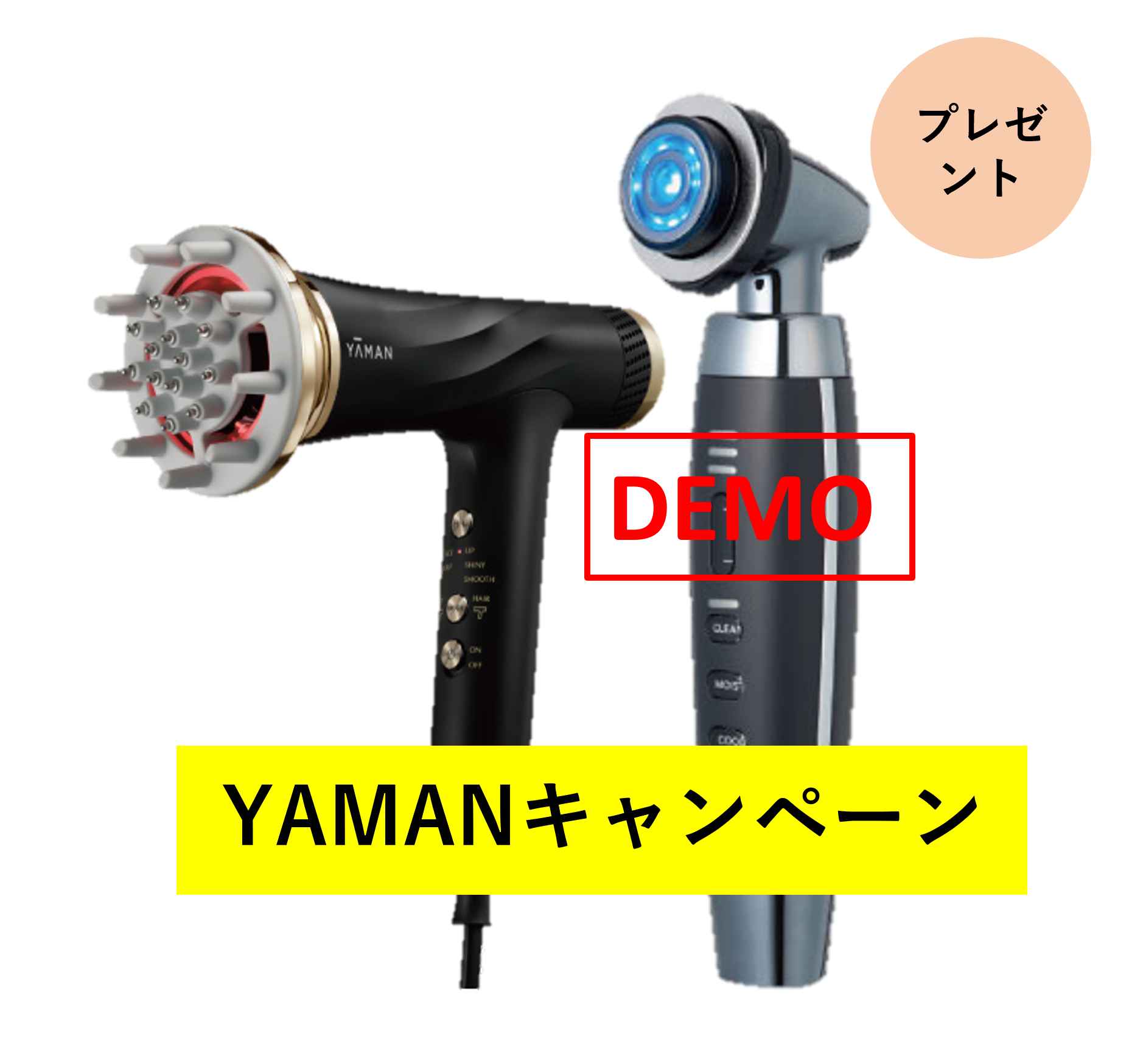 【数量限定】ヴェーダリフトドライヤー ルミナスリフトデモ機付き