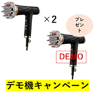 【デモ機付き】◆ヤーマン ヴェーダリフトドライヤー