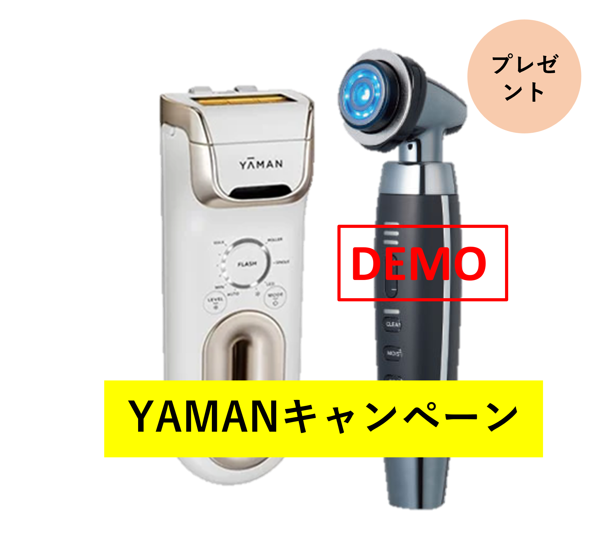 【数量限定】レイボーテクールプロ ルミナスリフトデモ機付き