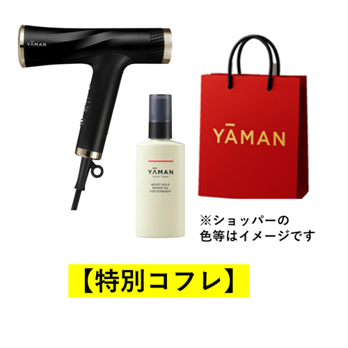 【特別コフレ】◆ヤーマン ヴェーダリフトドライヤー カスタム