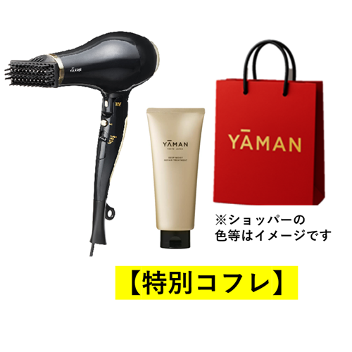 【特別コフレ】◆ ヤーマン ヴェーダブライト PLUS BS for salon