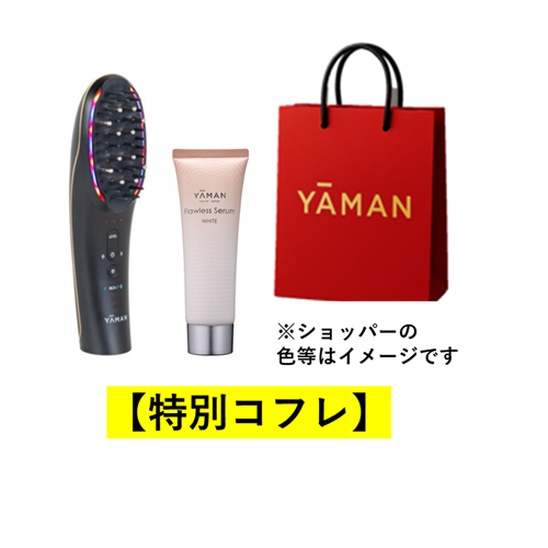 【特別コフレ】◆ヤーマン ヴェーダハイパーリフトブラシ
