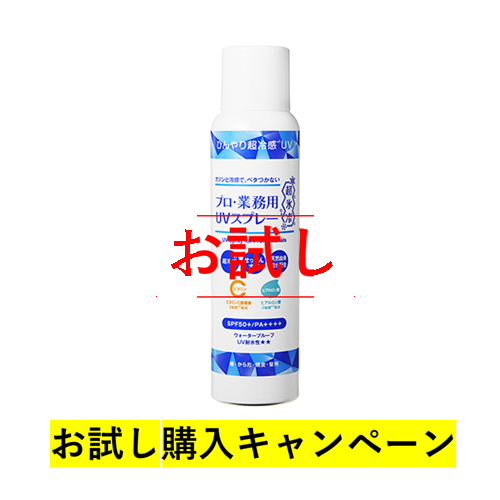 �y�������z�v����Ɩ��pUV�X�v���[ ���X��