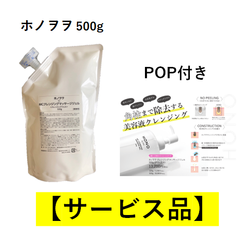 yT[rXizHONO zm NWO 500g +POP