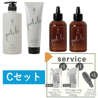 プテロ キャンペーン Cセット