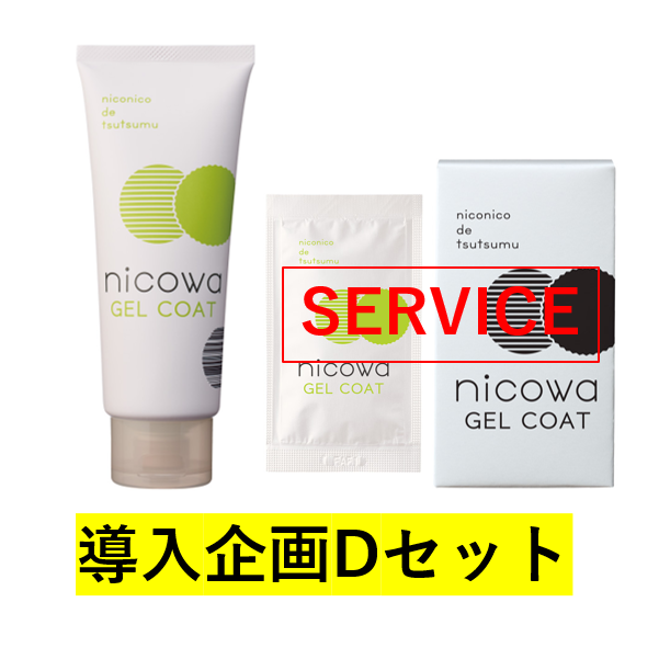 nicowa ������� �c�Z�b�g