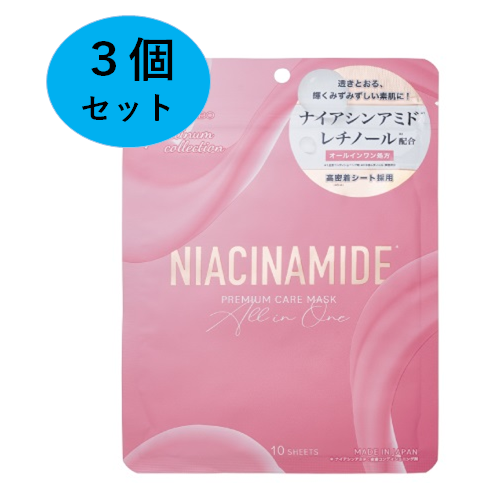 ナイアシンアミド プレミアムケアマスク 10P 3個セット