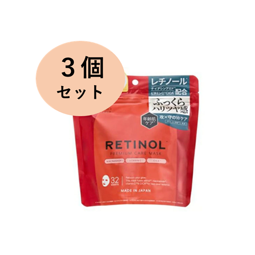 レチノール プレミアムケアマスク 3個セット