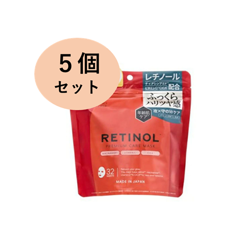 レチノール プレミアムケアマスク 5個セット