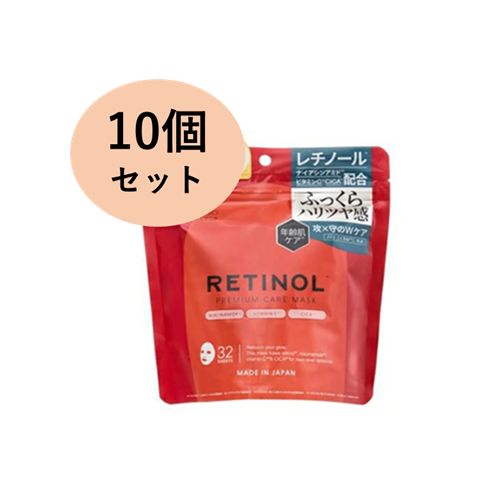 レチノール プレミアムケアマスク 10個セット