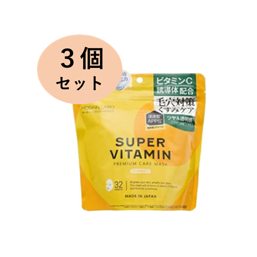 スーパービタミン プレミアムケアマスク 3個セット