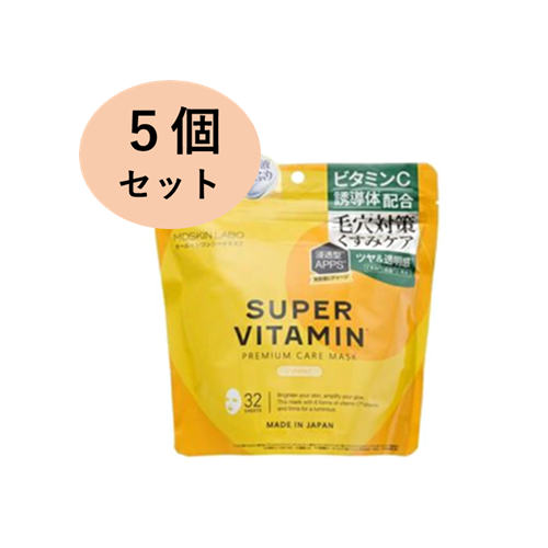 スーパービタミン プレミアムケアマスク 5個セット