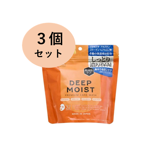 ディープモイスト プレミアムケアマスク 3個セット