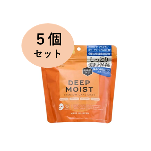 ディープモイスト プレミアムケアマスク 5個セット