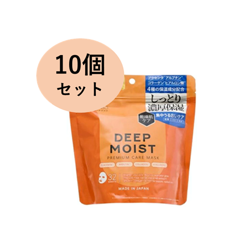 ディープモイスト プレミアムケアマスク 10個セット