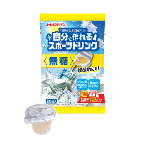 自分で作れるスポーツドリンク 無糖