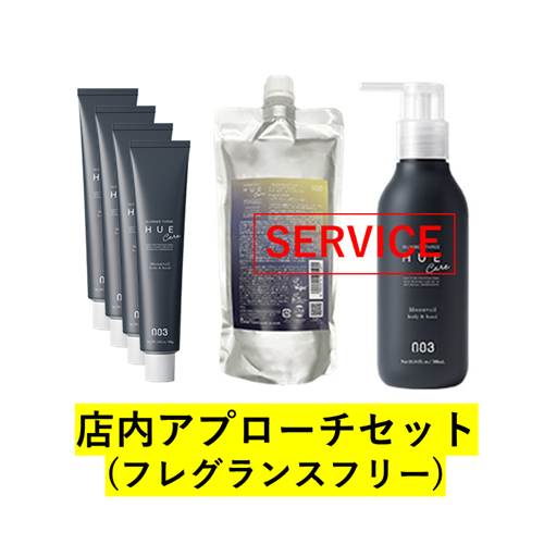 【400g+空ボトル】ヒュウ ナイトケア ムーンヴェール フレグランスフリー 80g 4本セット