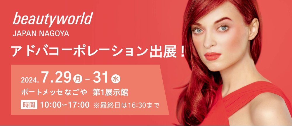 beautyworld japan nagoya@AhoR[|[VoWI