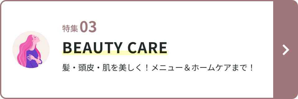 W3 BEAUTY CARE