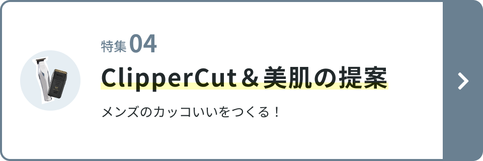 W4 ClipperCut ̒