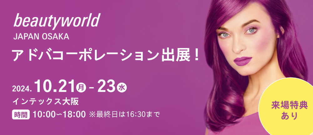 beautyworld japan nagoya@AhoR[|[VoWI