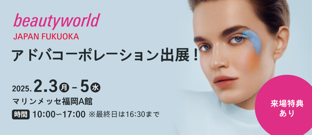 beautyworld japan nagoya@AhoR[|[VoWI