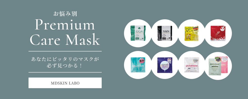 YݕPremium Care Mask